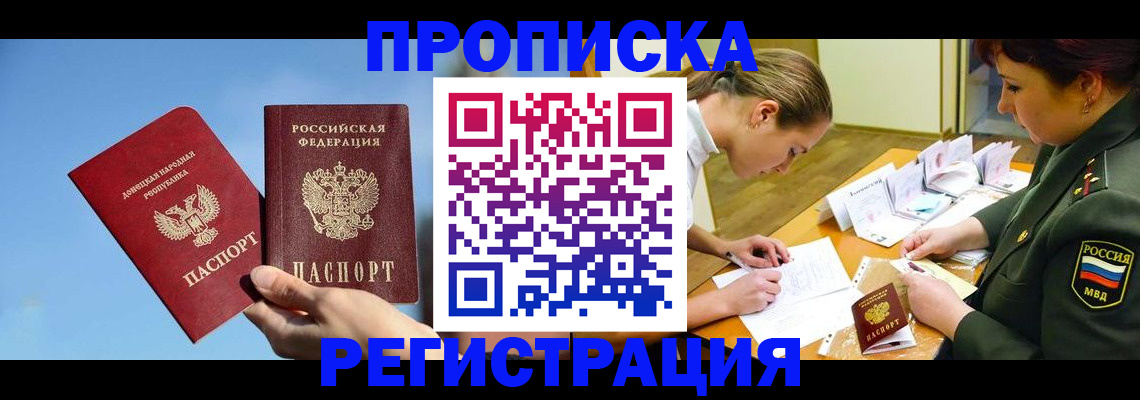 прописка иностранных граждан в Мытищах