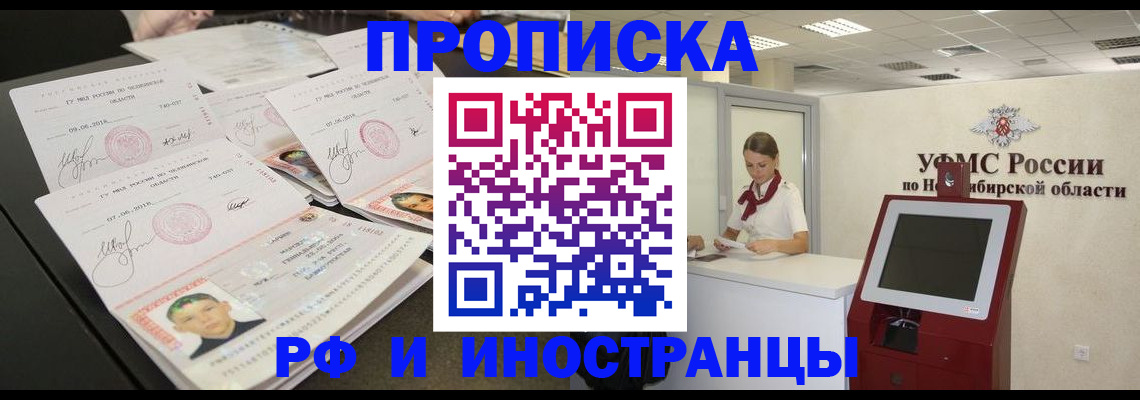 пропишу в квартире в Мытищах