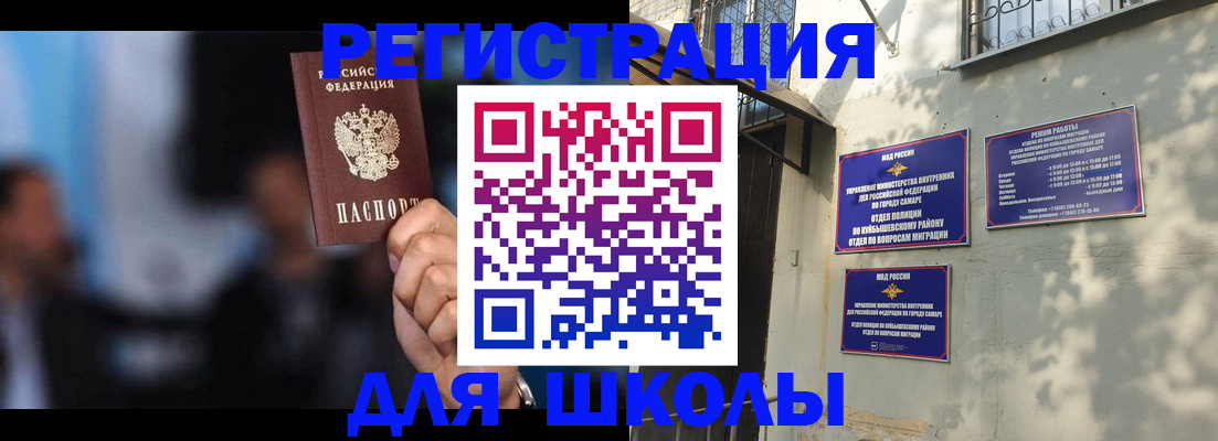 прописка иностранных граждан в Мытищах