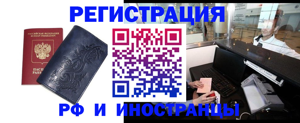 где прописаться в Мытищах