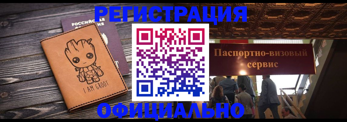 регистрация для дет. сада в Мытищах