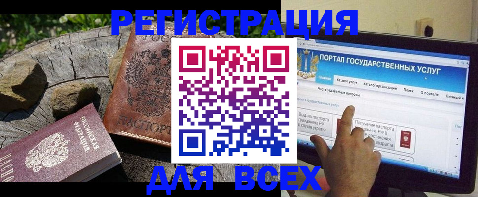 регистрация для школы в Мытищах