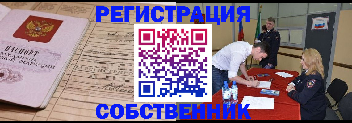 временная регистрация для всех в Мытищах